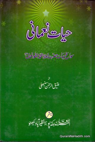 Hayat e Nomani