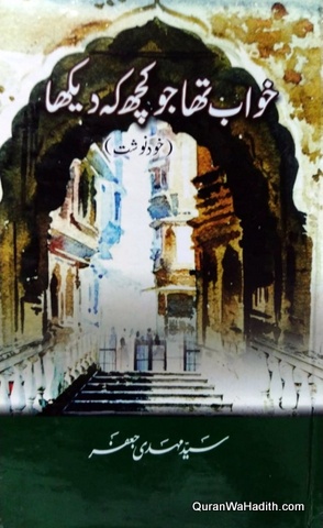 Khwab Tha Jo Kuch Ke Dekha
