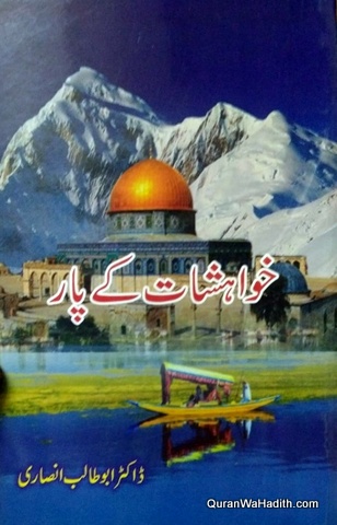 Khwahishat Ke Par