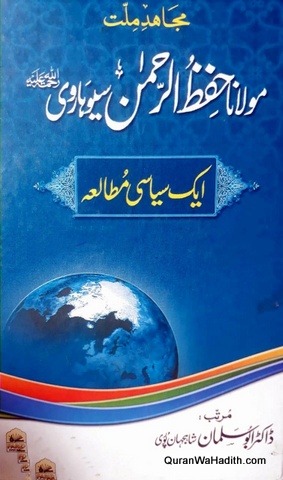 Maulana Hifzur Rahman Seoharvi Ek Siyasi Mutala