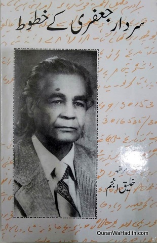 Sardar Jafri Ke Khutoot