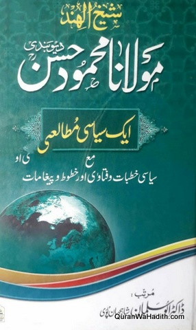 Shaikh ul Hind Maulana Mahmood Hasan Deobandi