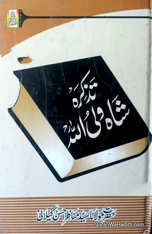Tazkira Shah Waliullah