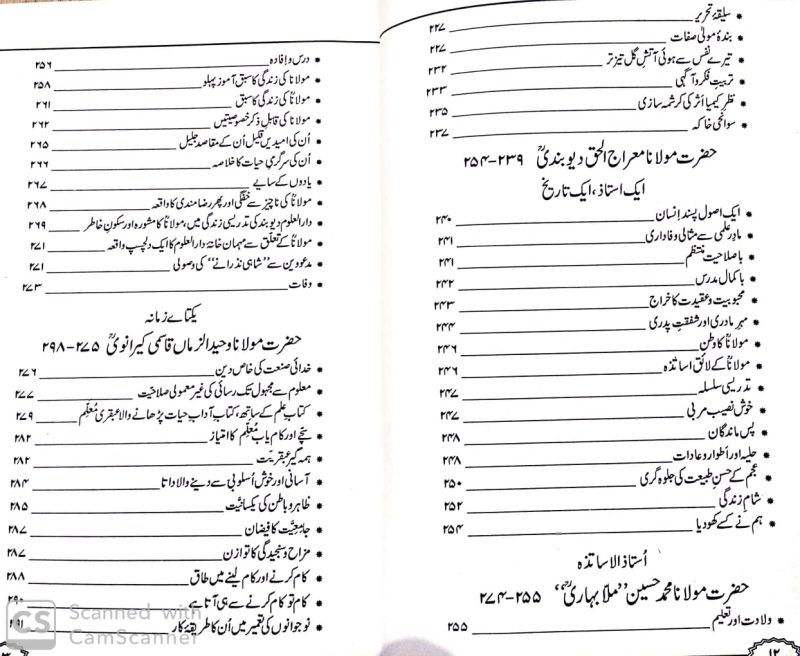 Pas e Marg Zinda | پس مرگ زندہ - Image 5