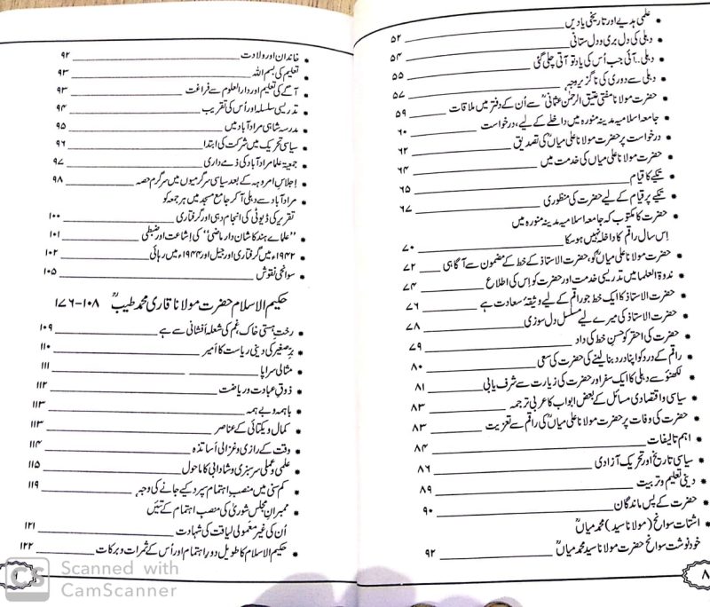 Pas e Marg Zinda | پس مرگ زندہ - Image 3