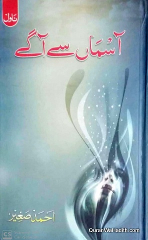 Aasman Se Aage Novel