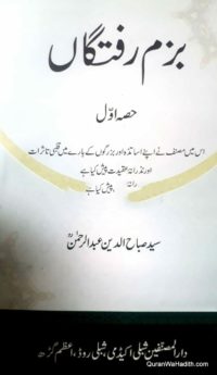 Bazm e Raftagan