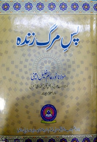 Pas e Marg Zinda