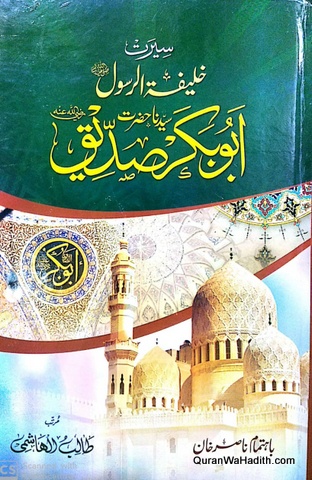 Seerat Khalifa Tur Rasool Syedna Hazrat Abubakr Siddiq
