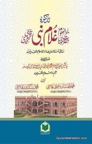Tazkira Maulana Ghulam Nabi Kashmiri