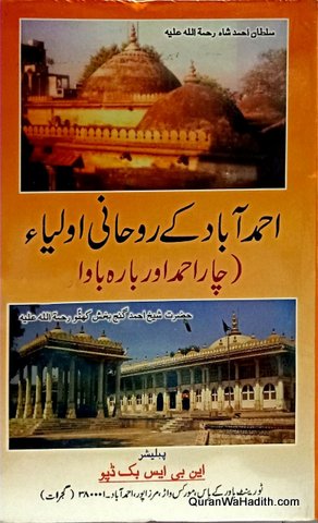 Ahmedabad Ke Char Ruhani Auliya