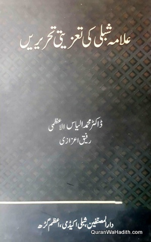 Allama Shibli Ki Taziyati Tehreerain