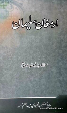 Armaghan e Sulaiman