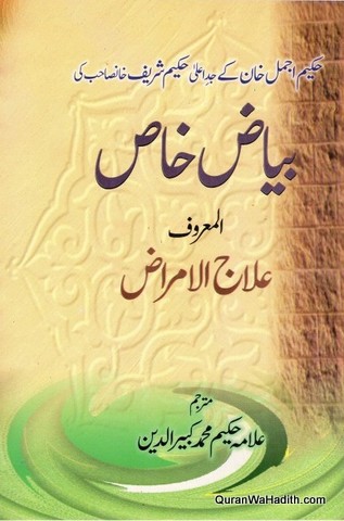 Bayaz e Khas