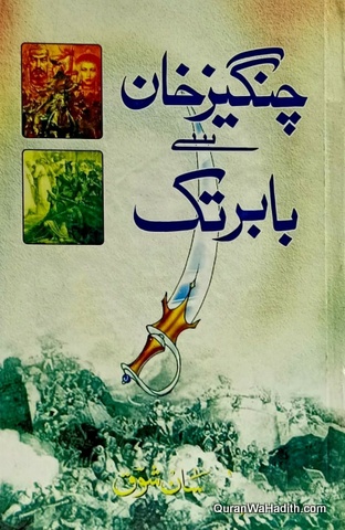 Changez Khan Se Babur Tak