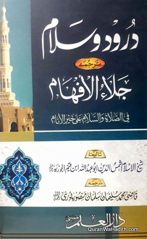 Darood o Salam