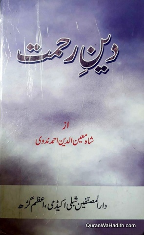 Deen e Rahmat