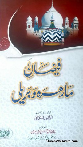 Faizan e Marehra o Bareilly