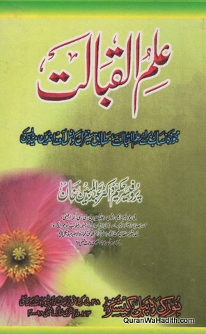 Ilmul Qabalat