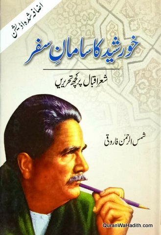 Khurshid Ka Saman e Safar