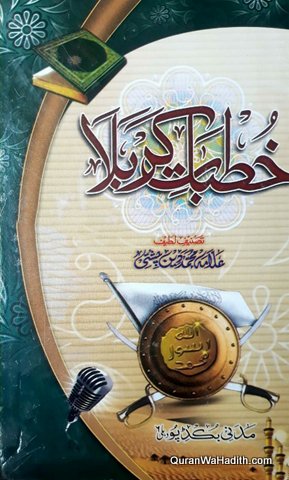 Khutbat e Karbala