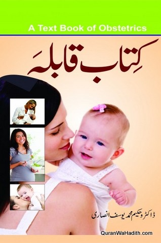 Kitab e Qabla
