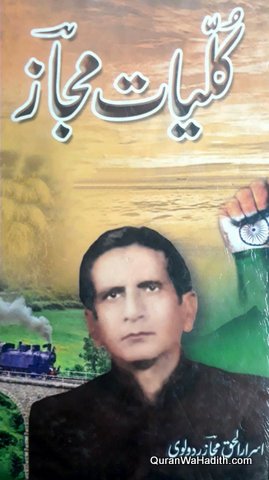 Kulliyat e Mijaz