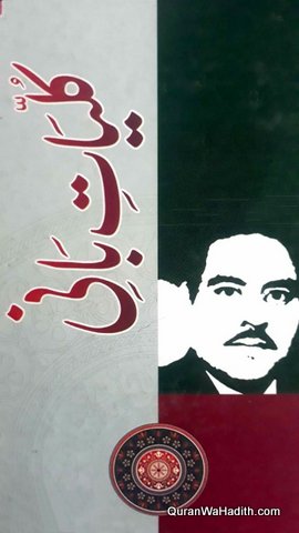 Kulliyat e Rajinder Manchanda Bani