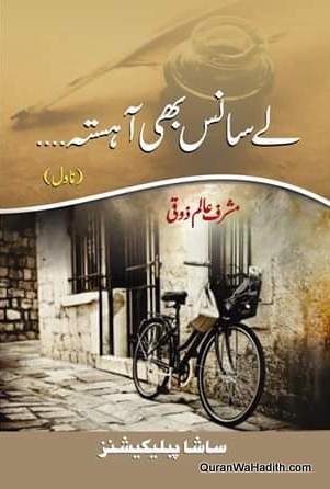 Le Sans Bhi Ahista Novel