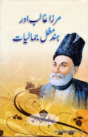 Mirza Ghalib Aur Hind Mughal Jamaliyat