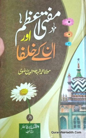 Mufti e Azam Aur Unke Khulafa
