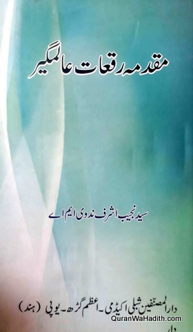 Muqadma Ruqqat e Alamgir