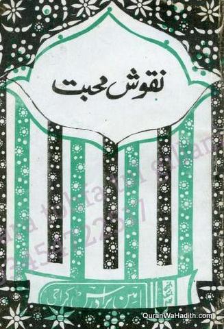 Naqoosh e Mohabbat