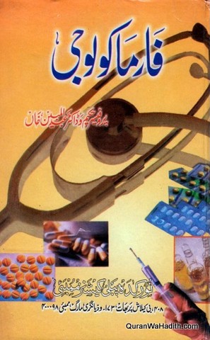 Pharmacology Urdu
