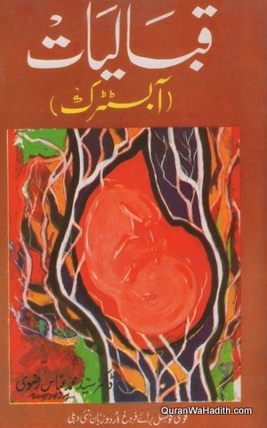 Qabaliyat