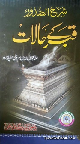 Qabar Ke Halat