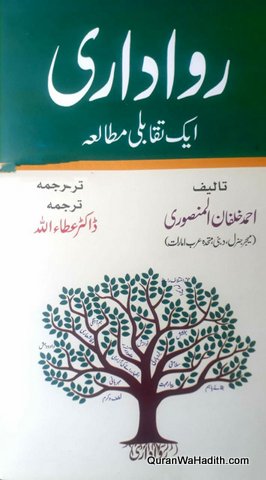 Rawadari Ek Taqabuli Mutala