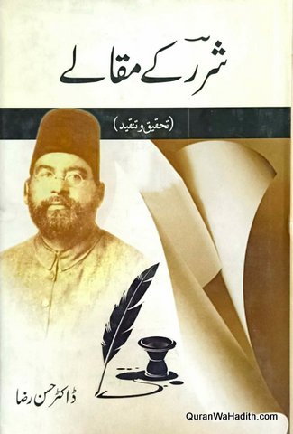 Sharar Ke Maqale