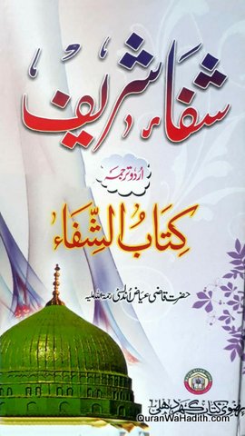 Shifa Shareef