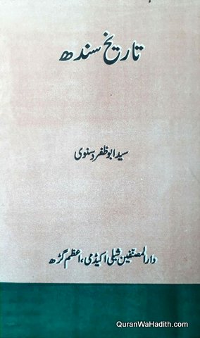 Tareekh e Sindh