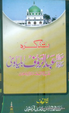 Tazkira Maulana Hafiz Abdul Rauf Balyavi