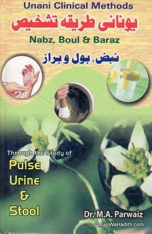 Unani Tariqa e Tashkhees