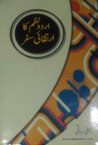 Urdu Nazm Ka Irtiqai Safar