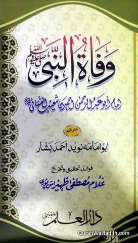 Wafat un Nabi Imam Nasai