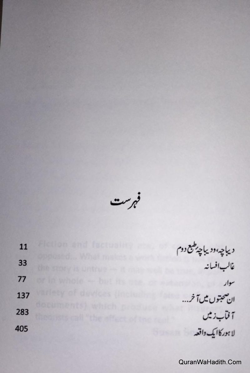 Sawar Aur Dusre Afsane, سوار اور دوسرے افسانے - Image 3