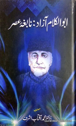 Abul Kalam Azad Nabgha e Asr