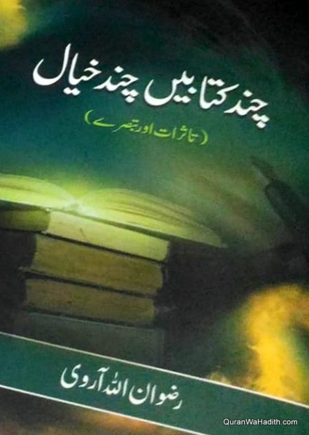 Chand Kitabain Chand Khayal
