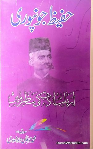 Hafeez Jaunpuri Arbab e Adab Ki Nazar Mein