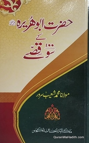 Hazrat Abu Huraira Ke 100 Qissay