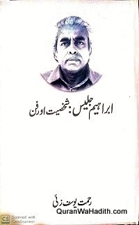 Ibrahim Jalees Shakhsiyat Aur Fan